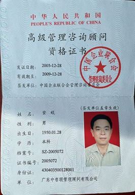 资质证书