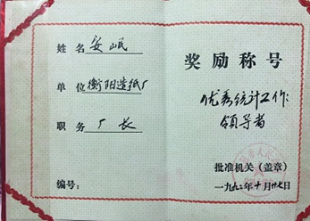 资质证书
