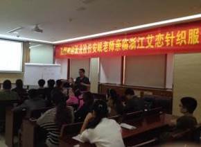 授课照片