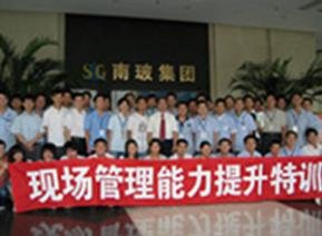 授课照片