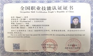 资质证书