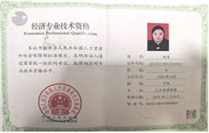 资质证书