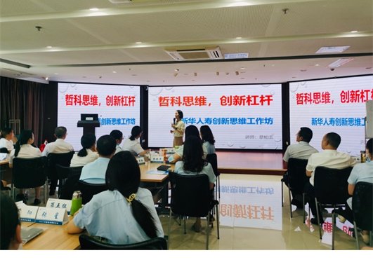 授课照片