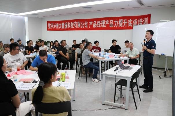 授课照片