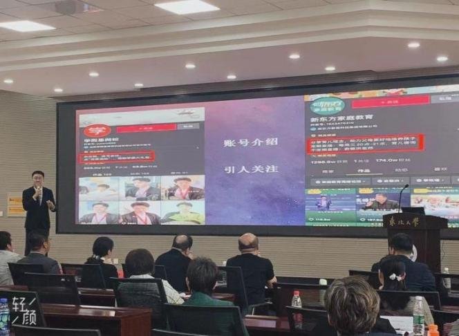 授课照片