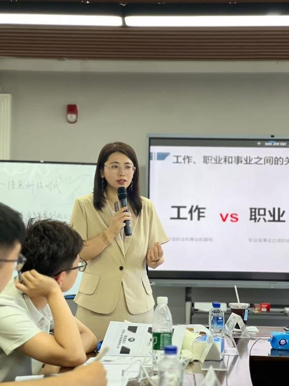 授课照片