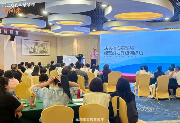 授课照片