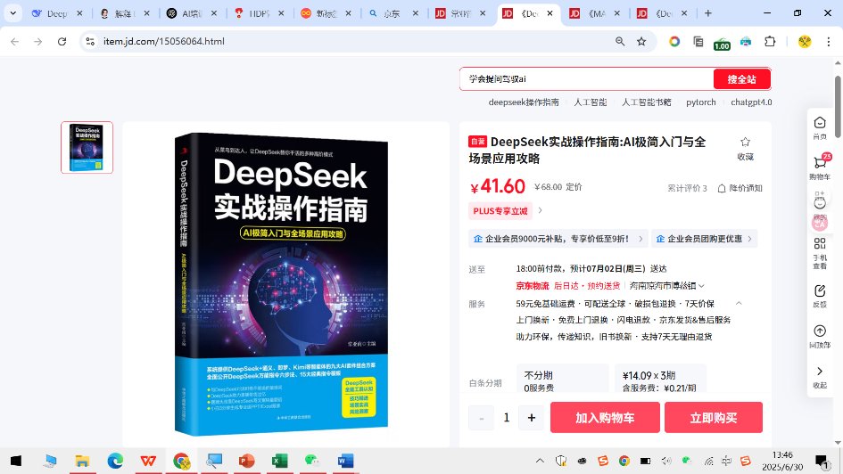 授课照片