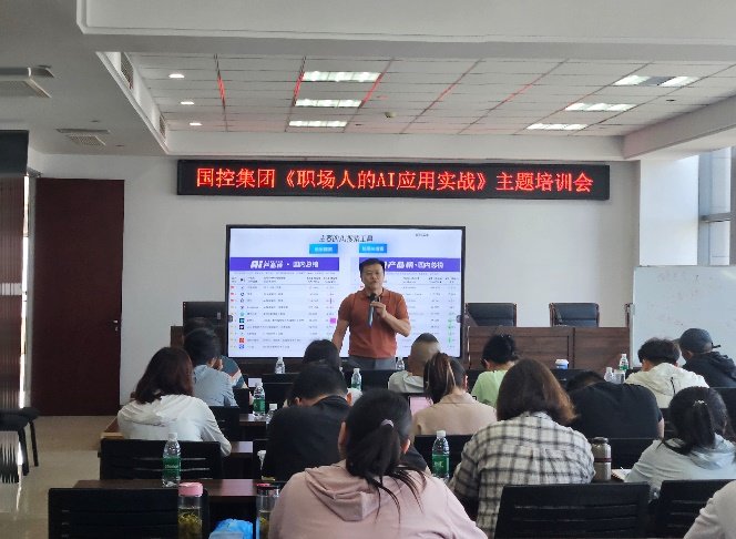授课照片