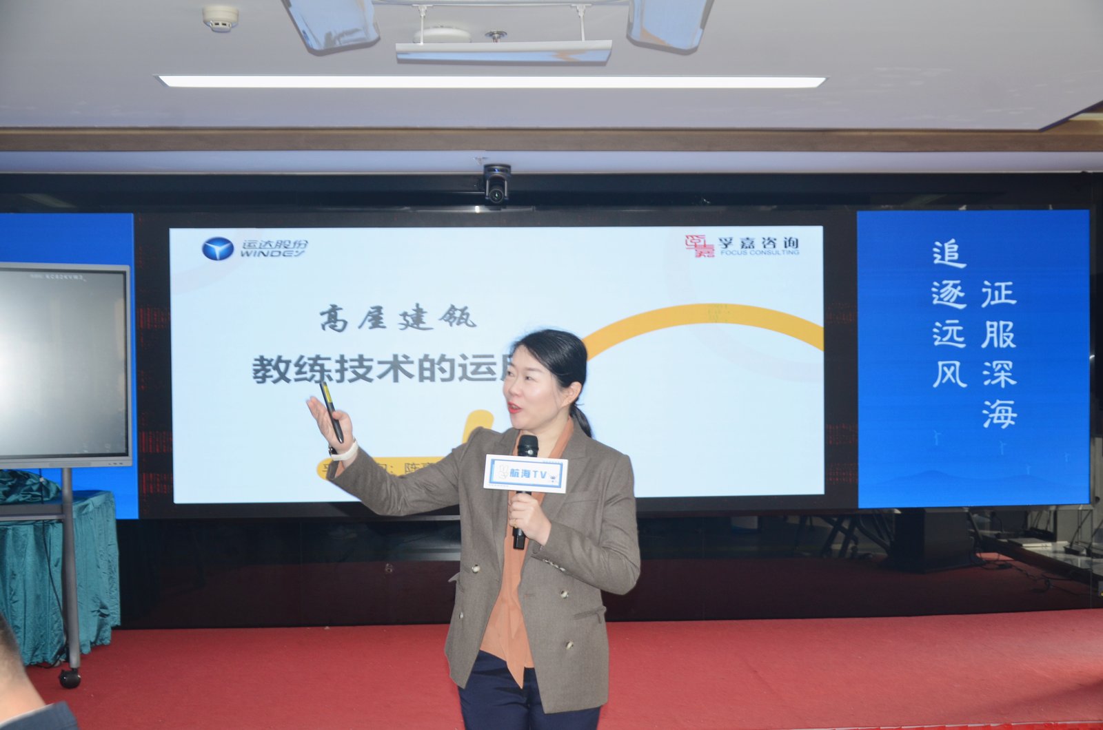 授课照片