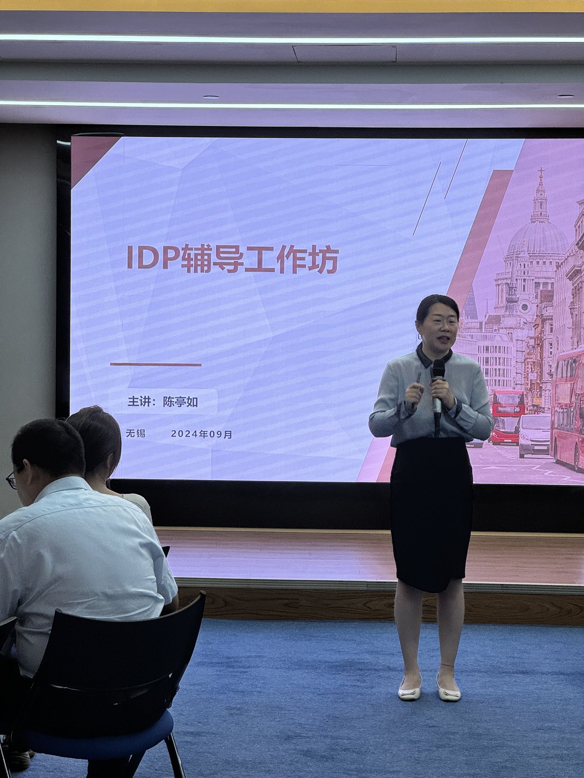 授课照片