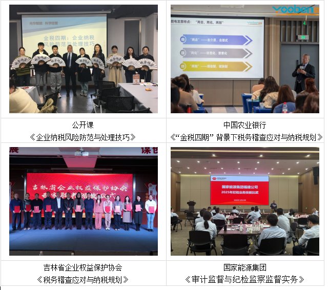 授课照片