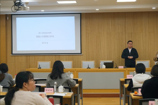 授课照片