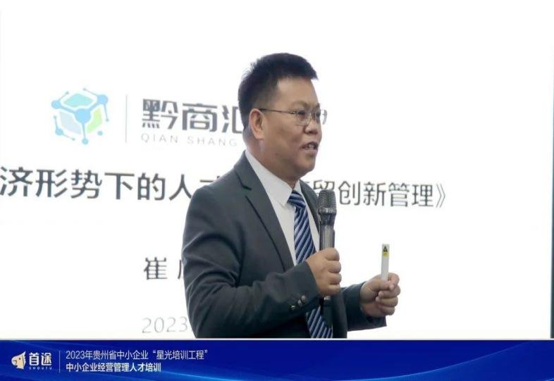 授课照片