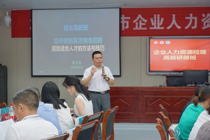 授课照片