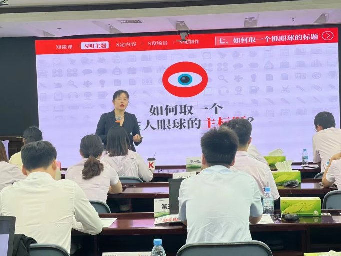 授课照片