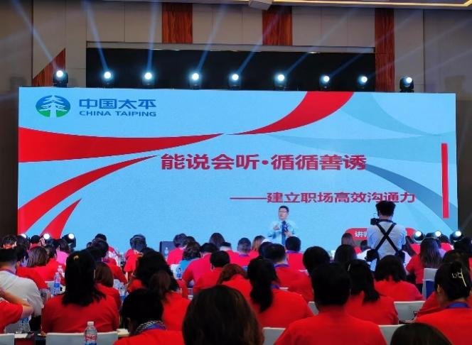 授课照片