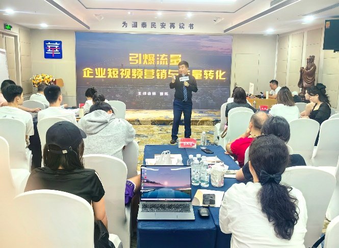 授课照片