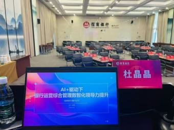 授课照片