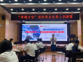 授课照片