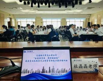 授课照片