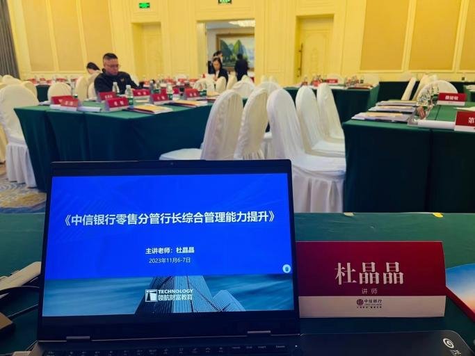授课照片