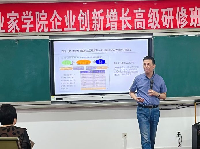 授课照片