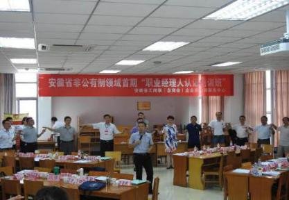 授课照片