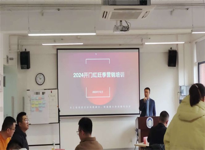 授课照片