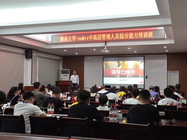 授课照片