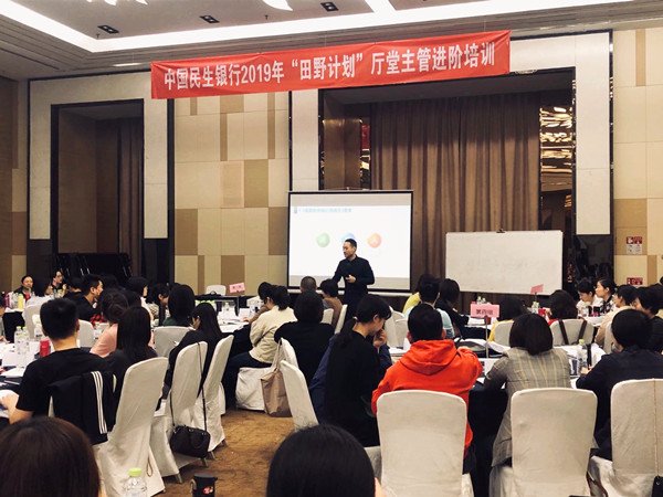 授课照片