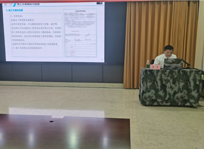 授课照片