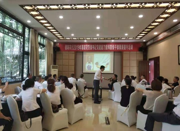 授课照片