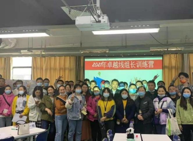 授课照片