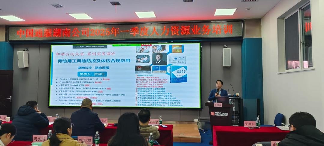 授课照片