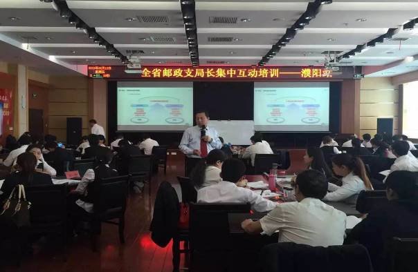 授课照片