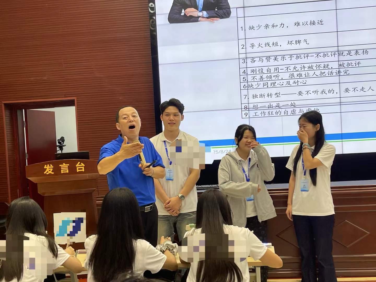 授课照片