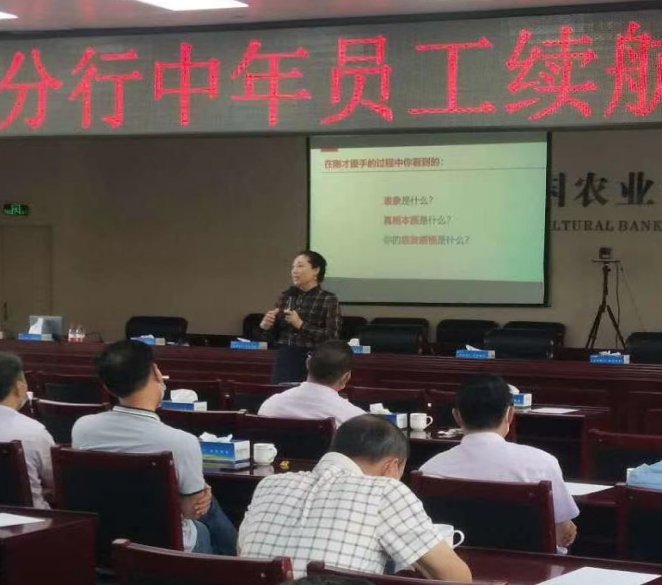 授课照片