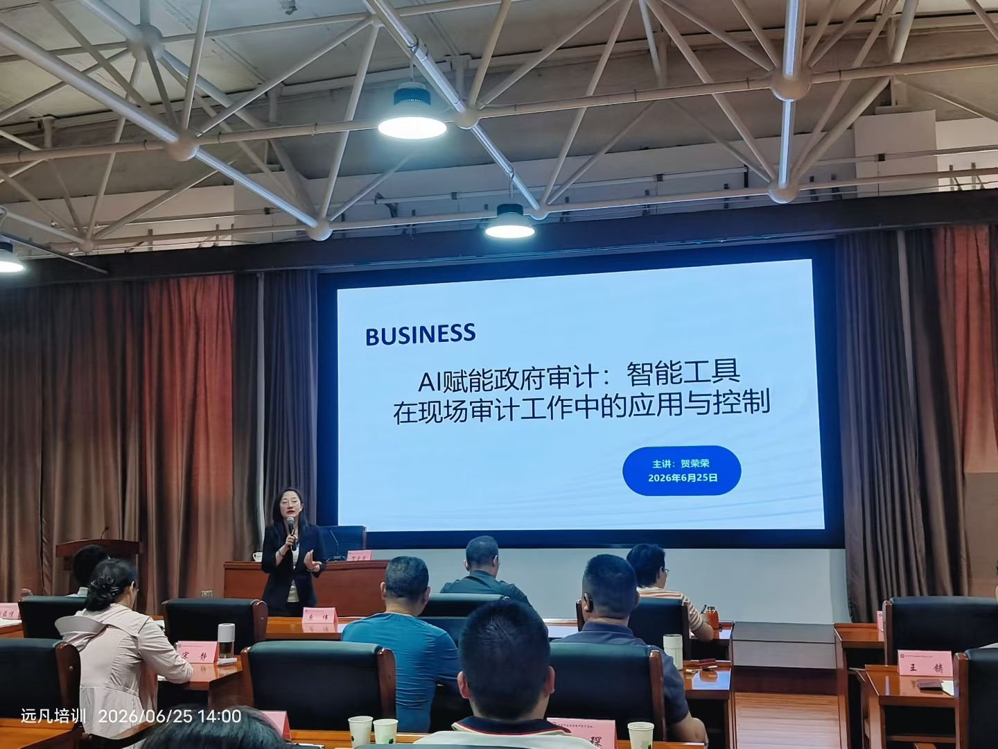 授课照片