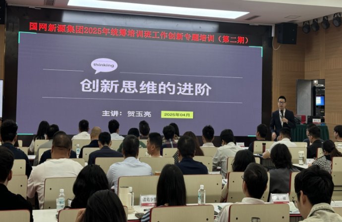 授课照片