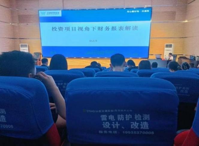 授课照片