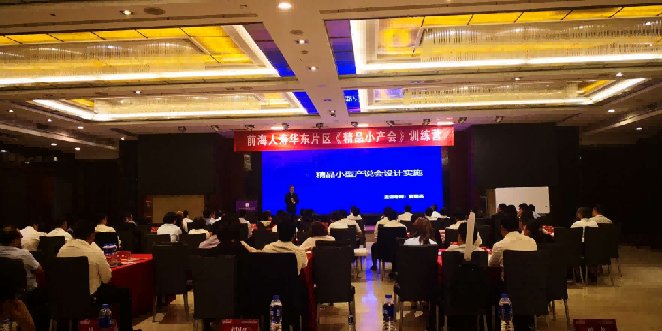 授课照片