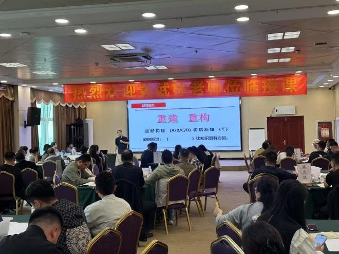 授课照片