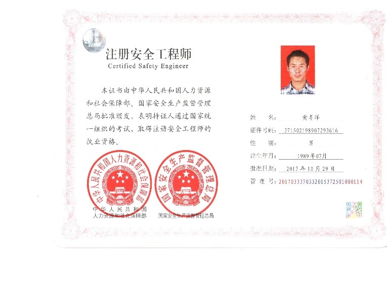 资质证书