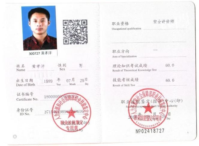 资质证书