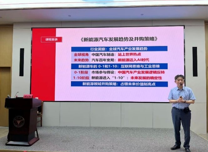 授课照片