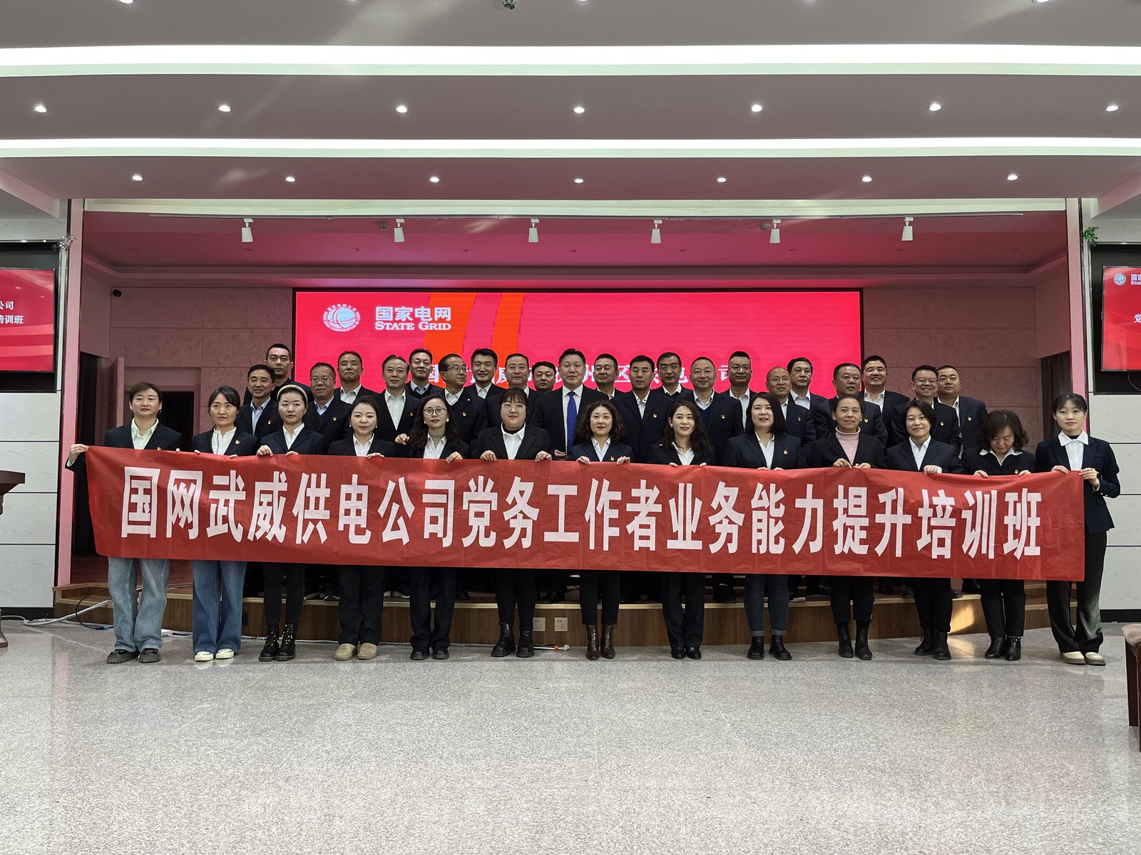 授课照片