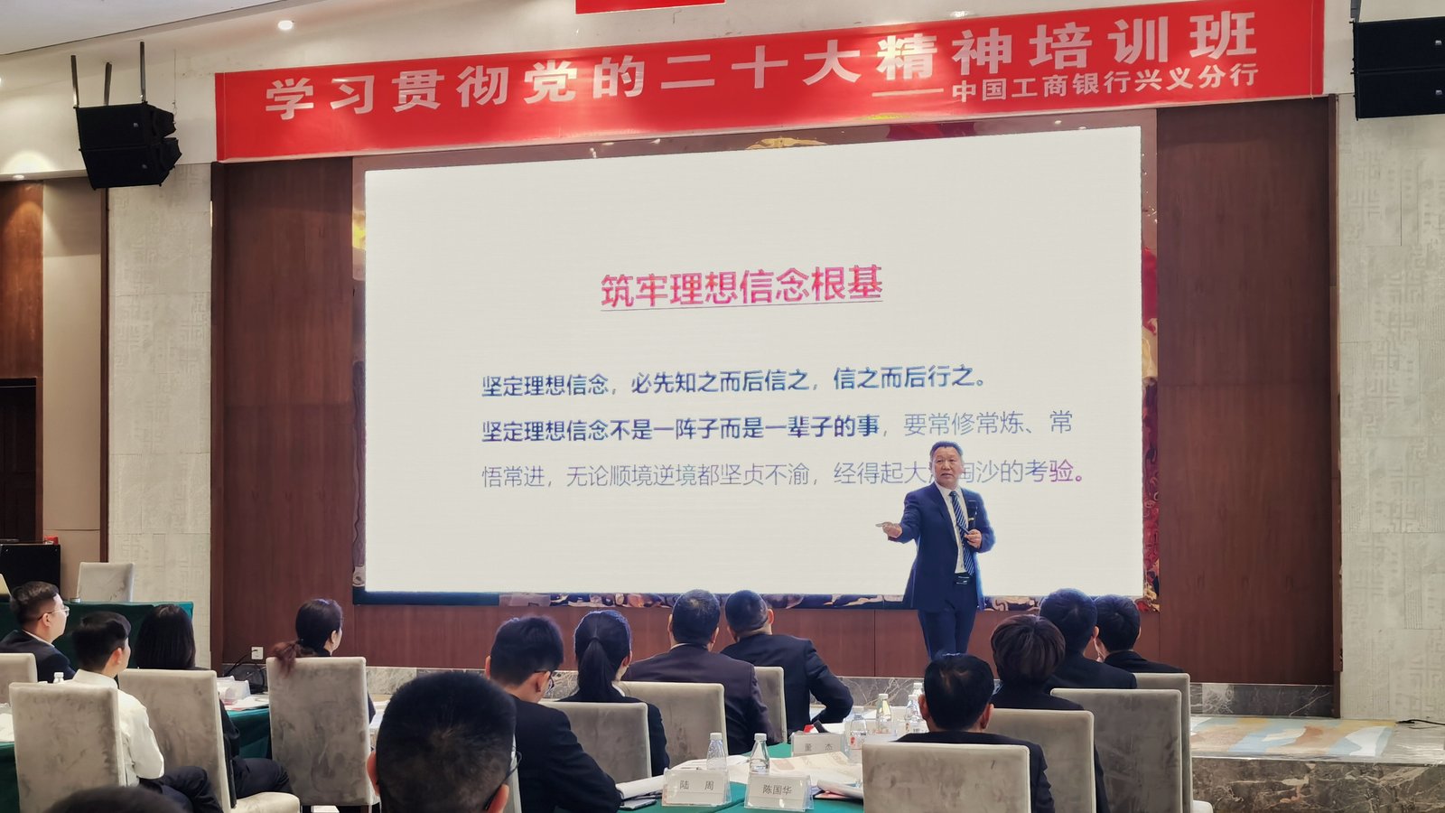 授课照片