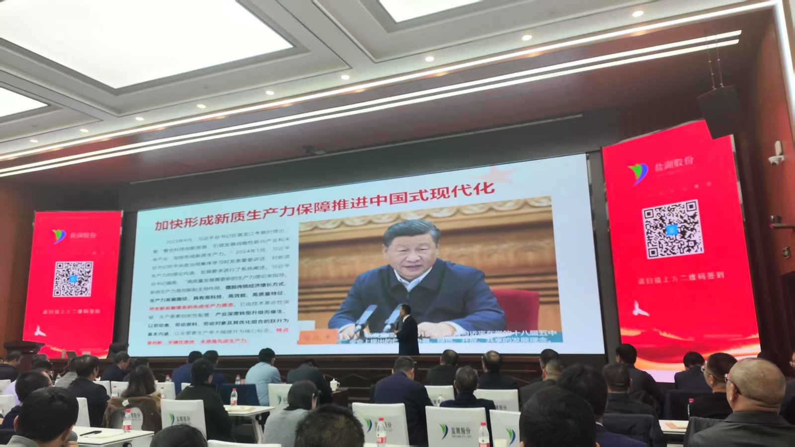 授课照片