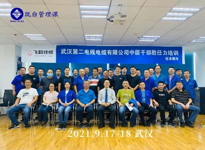 授课照片